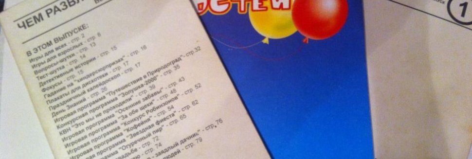 Чем Развлечь Гостей