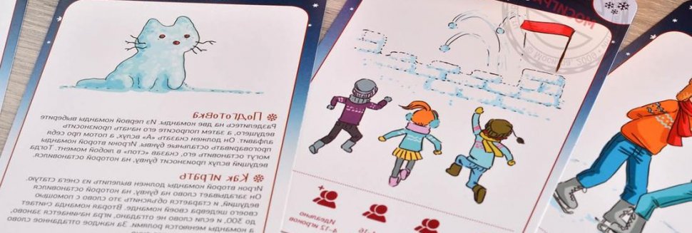 Игры на Большую Компанию