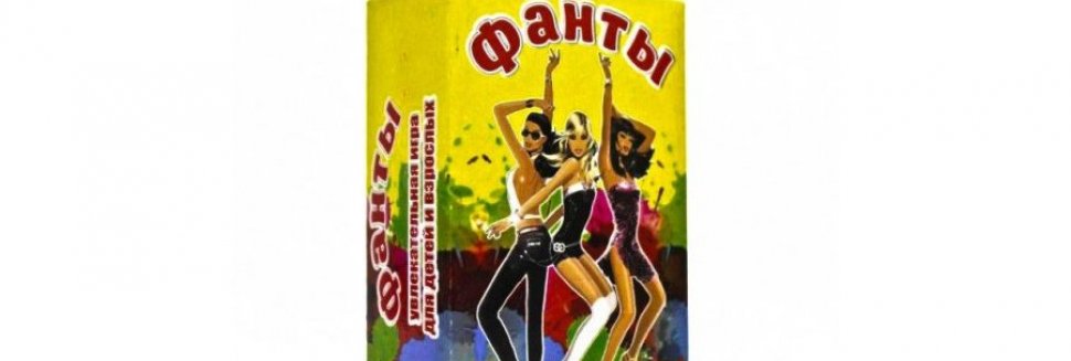 Игры на Вечеринках